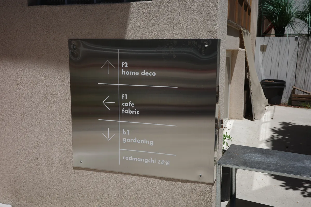 ★★층별 안내 금속 사인 — F2 home deco / F1 cafe·fabric / B1 gardening